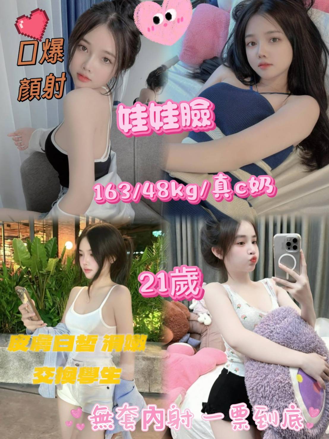極漱台南外送 梁思 學生妹 女正妹工程師